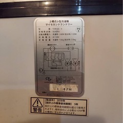  MY2 SECOND LAUNDYR 二槽式小型洗濯機の画像