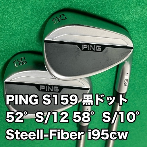 2本セット】PING S159 52 58 スチールファイバー i95 cw (にっし