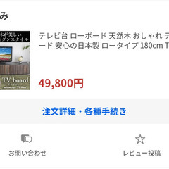 【お譲り決定しました】テレビ台　※重量ありますの画像