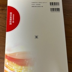 臨床看護総論の画像