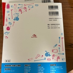 看護技術がみえる1の画像