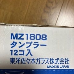 プリントタンブラー　12コ入りの画像