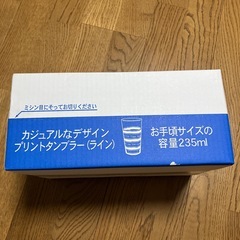 プリントタンブラー　12コ入りの画像