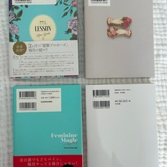 9月末まで‼️4冊セット‼️女性の恋愛&お金の本‼️ 神崎メリ 小田桐あさぎの画像