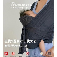Konnコニー 抱っこ紐の画像