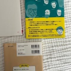 9月末まで‼️キャリアコンサルタント　メンタルヘルスケア　本の画像