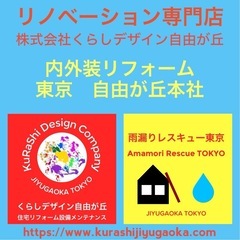 内装大工　電気工事士　作業請負　給与　日払い可の画像