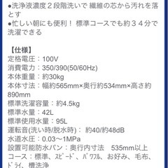 洗濯機の画像