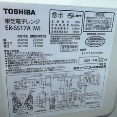 TOSHIBA 2020年製 電子レンジの画像