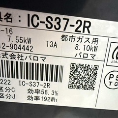 都市ガスコンロの画像