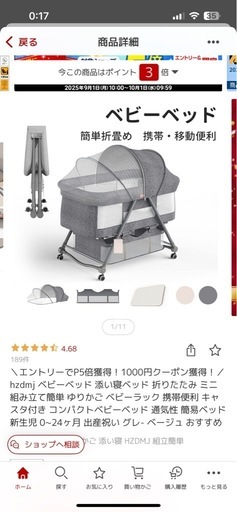 ベビーベッド 折り畳み ほぼ新品
