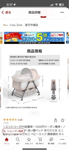 ベビーベッド 折り畳み ほぼ新品
