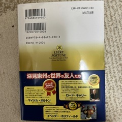強運！月を呼び込む4原則の本の画像