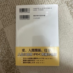 最強の名言集の本の画像