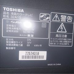 テレビ 東芝 TOSHIBA レグザ REGZA 32A1S 32インチの画像