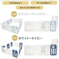 大きめ
ベビーサークルの画像