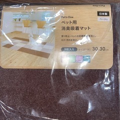 ペット用消臭吸着マット