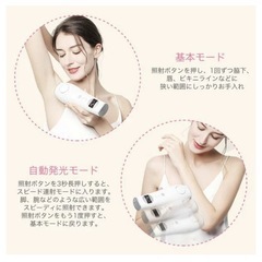 【美品】家庭用セルフ脱毛器の画像