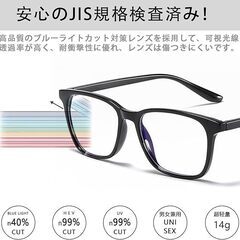 [Rimerakea] ブルーライトカット メガネ PCメガネ 度なし 軽量 UVカット ウェリントン黒縁 ブラックの画像