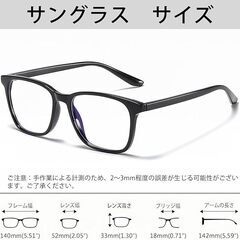 [Rimerakea] ブルーライトカット メガネ PCメガネ 度なし 軽量 UVカット ウェリントン黒縁 ブラックの画像