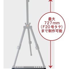イーゼルセットの画像
