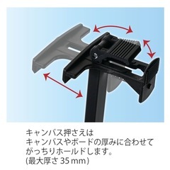 イーゼルセットの画像
