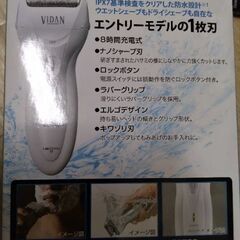 新品　シェーバー　髭剃り　マクセルイズミ　の画像