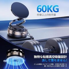 車載スマホホルダー 360°調整可能 スマホスタンド【2025年最新設計+真空吸盤+超強磁力】W固定構造 多角度自由調節の画像