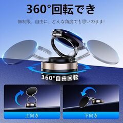 車載スマホホルダー 360°調整可能 スマホスタンド【2025年最新設計+真空吸盤+超強磁力】W固定構造 多角度自由調節の画像