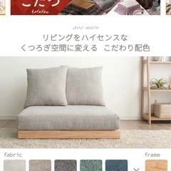 天然木使用ソファ格安でお譲りしますの画像