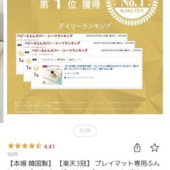 popomi プレイマット専用ふんわりイブルカバーの画像