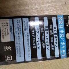 新品　旅行用　ポケット　シェーバー　髭剃り　の画像