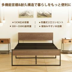 【無料】セミダブルベッドフレーム