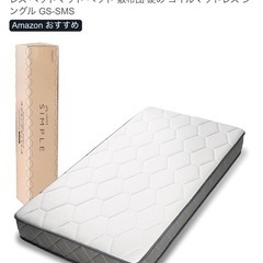 [6月程使用]マットレスの画像