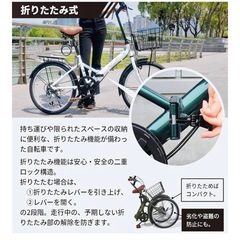 THREE STONE 折りたたみ自転車 6段階ギア カゴ付きの画像