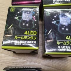未使用　LED電球　100円から200円　電球　LED　ライト　シーリングライト　懐中電灯の画像