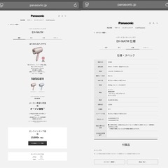 定価以下　新品未使用 Panasonic nanoi　パナソニック ナノイー ナノケア ヘアードライヤー EH-NA7M-Pの画像