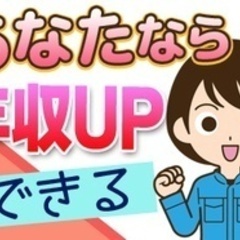 【未経験者歓迎】【17年以上前に自動車免許取った方】最高月収45万円の夜間トラックドライバー 埼玉県所沢市(新座)ドライバーの画像