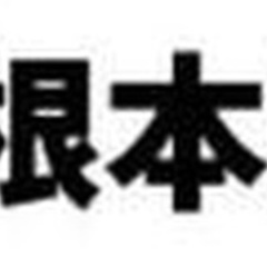 【ミドル・40代・50代活躍中】【週休二日制】未経験者も月給25万円以上スタートの施工管理 茨城県神栖市施工管理の画像