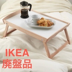 【IKEA】DJURA ジューラ/ベッドトレイの画像