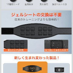 EMS腹筋ベルトの画像