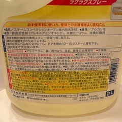 花王スチコンクリーナー2リットルの画像