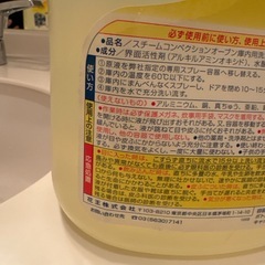 花王スチコンクリーナー2リットルの画像