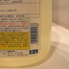 花王スチコンクリーナー2リットルの画像