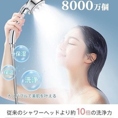 シャワーヘッド 360°回転 マイクロナノバブル 節水 手元ストップ機能の画像