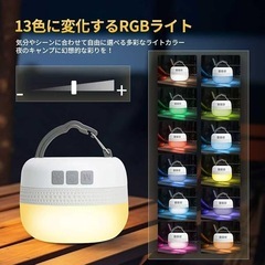 LEDランタン キャンプライト マグネット内蔵 防水 充電式 2400mAhの画像
