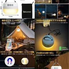 LEDランタン キャンプライト マグネット内蔵 防水 充電式 2400mAhの画像