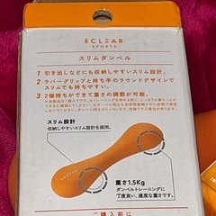 相談中スリムダンベル2個ウィメンズの画像
