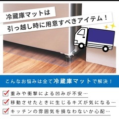 新品未使用　冷蔵庫マット　抗菌防カビ　　の画像
