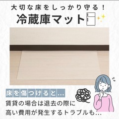 新品未使用　冷蔵庫マット　抗菌防カビ　　の画像